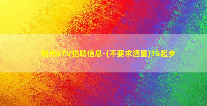 山西酒吧招聘